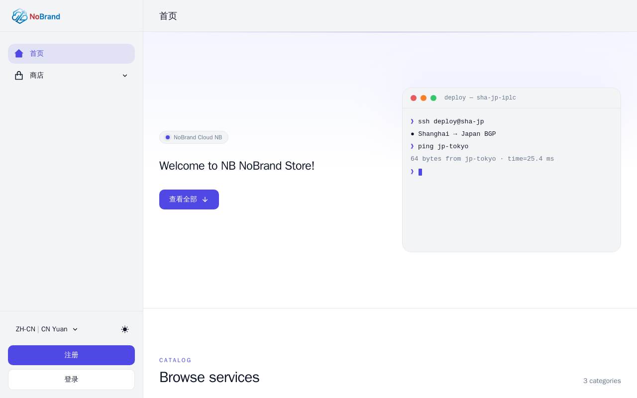 NoBrand 官网截图
